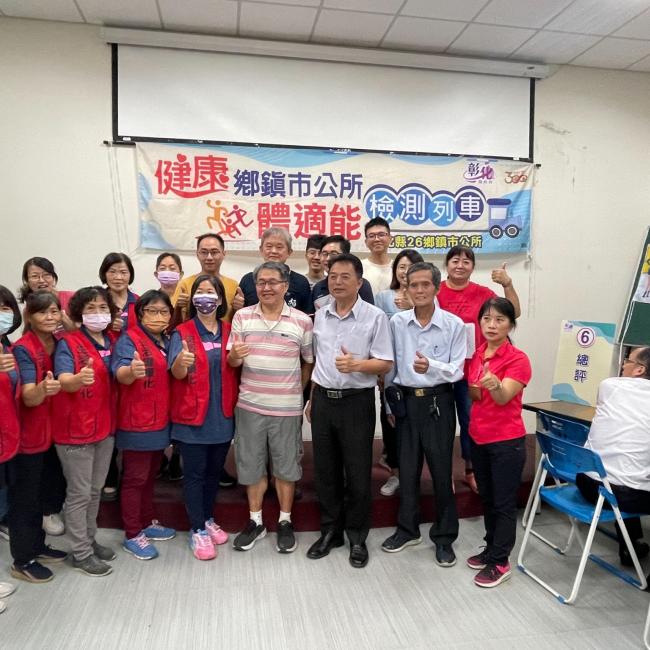 健康鄉鎮市公所體適能檢測列車開到福興鄉公所
