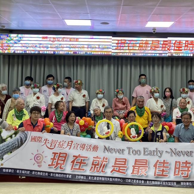 【 2023國際失智症月宣導活動-現在是最佳時刻】 【 2023國際失智症月宣導活動-現在是最佳時刻】