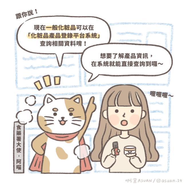 化粧品 有登錄 優先選-資訊溯源一鍵通 化粧品 有登錄 優先選-資訊溯源一鍵通