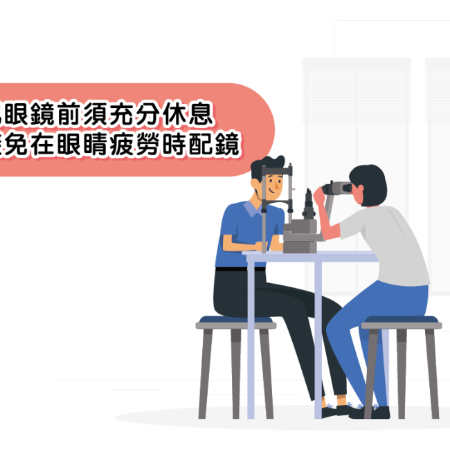 近視又散光,眼鏡或隱形眼鏡怎麼挑比較好?