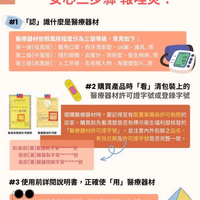 注意!!隱形眼鏡產品不得於網路販售 注意!!隱形眼鏡產品不得於網路販售