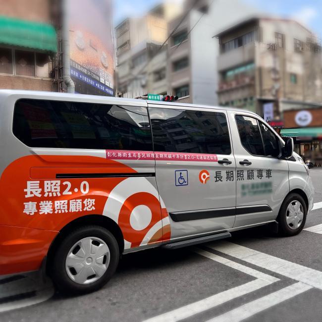 回診復健免煩惱,長照交通接送守護您