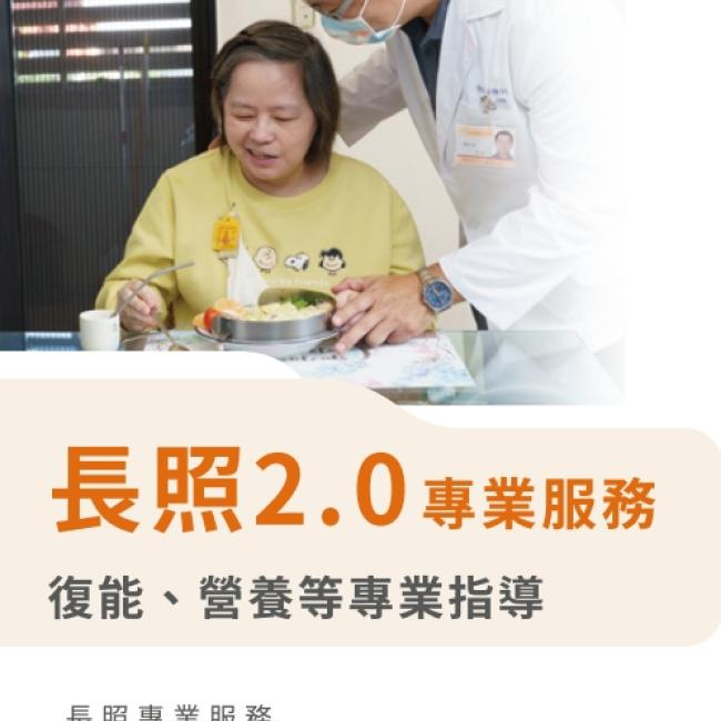 專業服務,讓您重拾自信生活