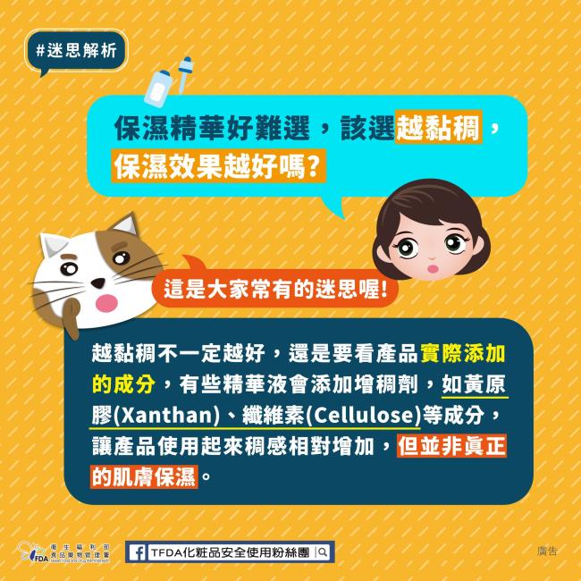 【保濕精華越黏稠,保濕效果越好嗎?】