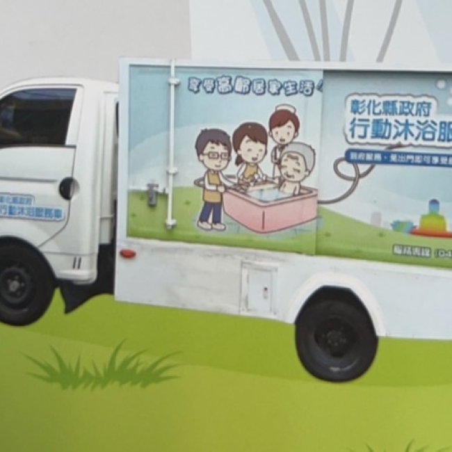 到宅沐浴車服務-重拾溫暖的沐浴體驗
