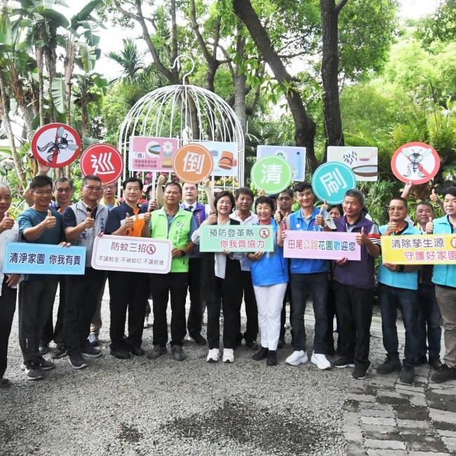 預防登革熱 你我齊協力 遵循「巡、倒、清、刷」清除孳生源 守護好家園