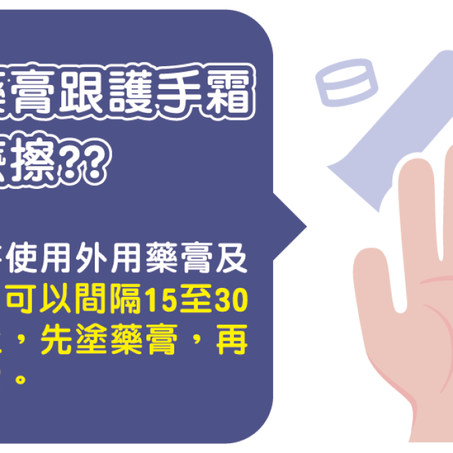 教您正確使用護手霜及藥膏 富貴手好煩惱