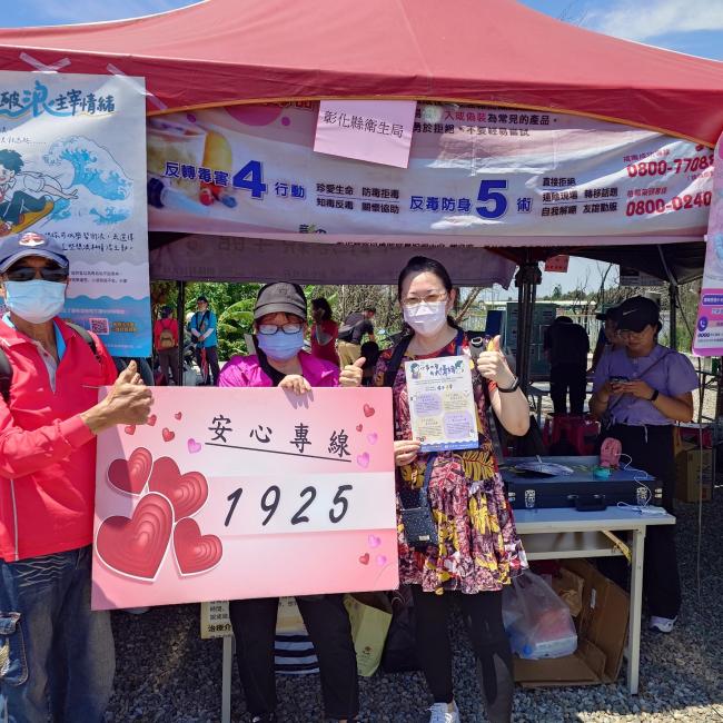 照亮健康未來:彰化縣衛生局攜手王功漁火節,關懷你我。