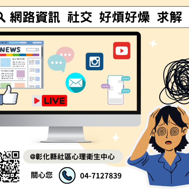 面對網路世界帶來的人際孤獨與內心焦躁 如何解? 網路世界1