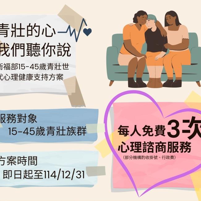 青壯的心