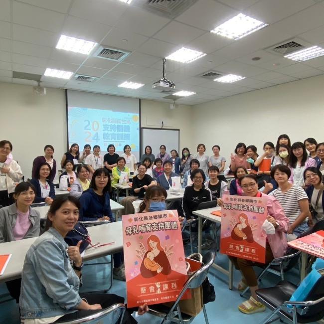 母乳哺育工作坊暨支持團體帶領人訓練課程結業照片 1130822彰化縣衛生局(所)人員母乳哺育工作坊暨支持團體帶領人訓練課程結業照片