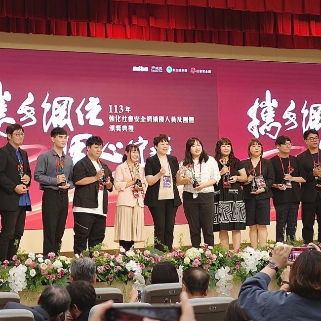 賀!113年強化社會安全網績優人員及團體表揚,本局同仁榮獲佳績