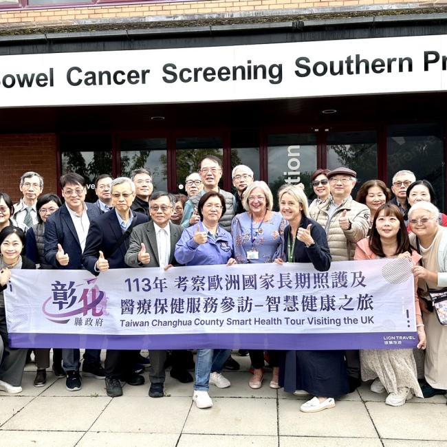 王惠美縣長訪問英國國家大腸癌篩檢南區中心 汲取國際自動化智慧工程經驗提升篩檢效能
