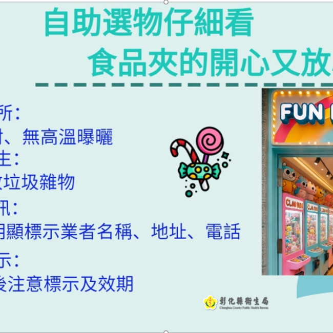 自助選物仔細看，食品夾的開心又放心 
