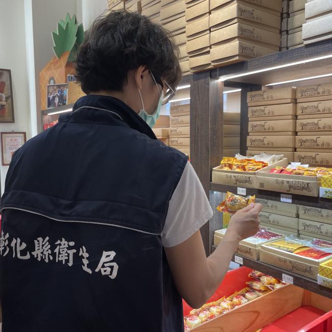 彰化縣衛生局公布中秋節食品抽驗結果，全部合格