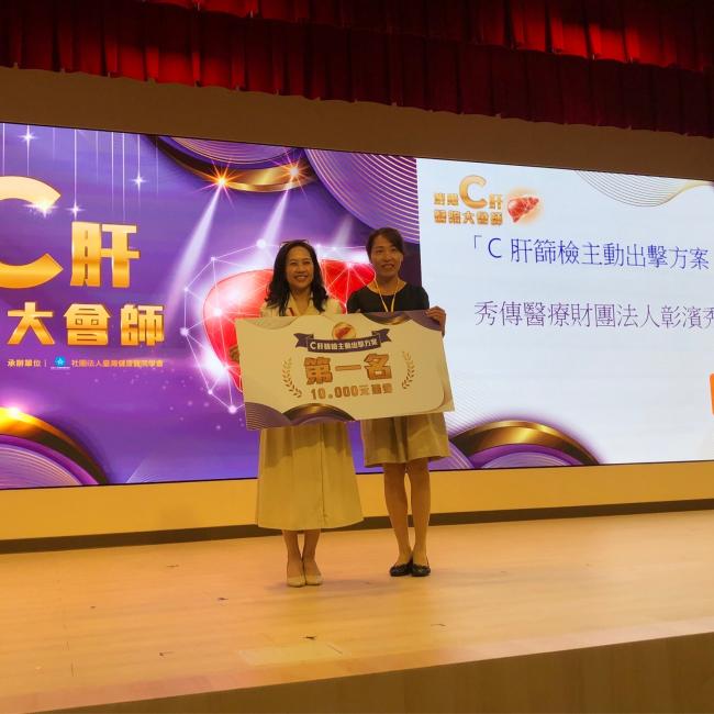健康醫院網絡串連,C肝篩檢主動出擊—本縣醫療院所表現亮眼。