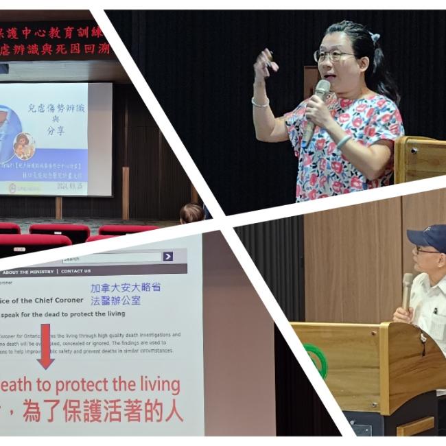 談兒虐辨識到死因回溯