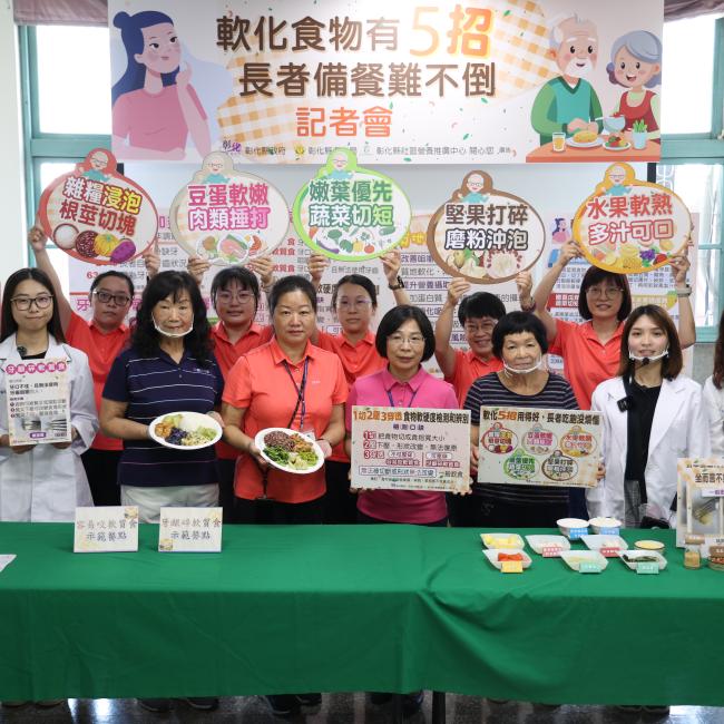 軟化食物有五招 長者備餐難不倒 記者會大合照