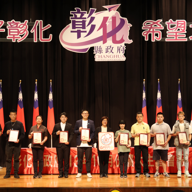 彰化縣衛生局113年餐飲衛生管理分級評核結果出爐