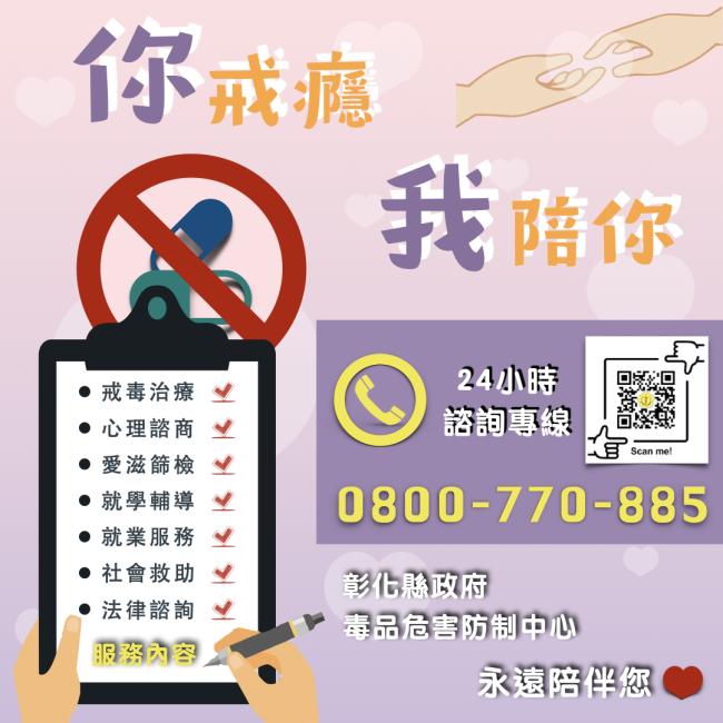 你戒癮,我陪你