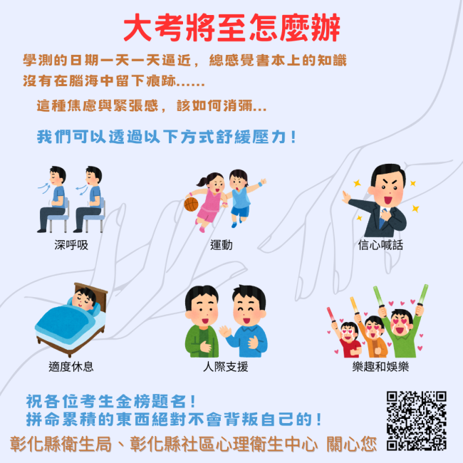 大考將至怎麼辦