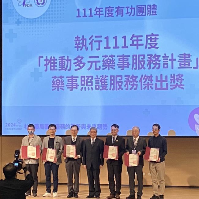 111年度推動多元藥事服務計畫藥事照護服務傑出獎 111年度推動多元藥事服務計畫藥事照護服務傑出獎