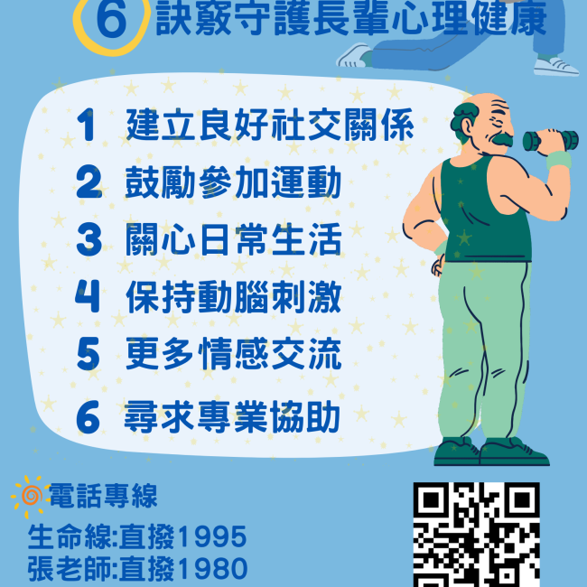預防老年憂鬱,6訣竅守護長輩心理健康 預防老年憂鬱,6訣竅守護長輩心理健康