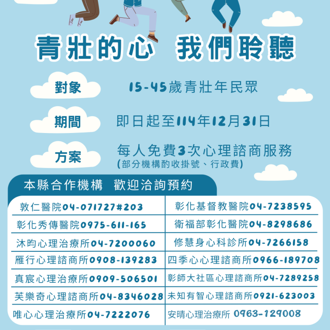 面對失落,你值得好好悲傷-一段照顧自己的旅程 15-45歲青壯世代心理健康支持方案