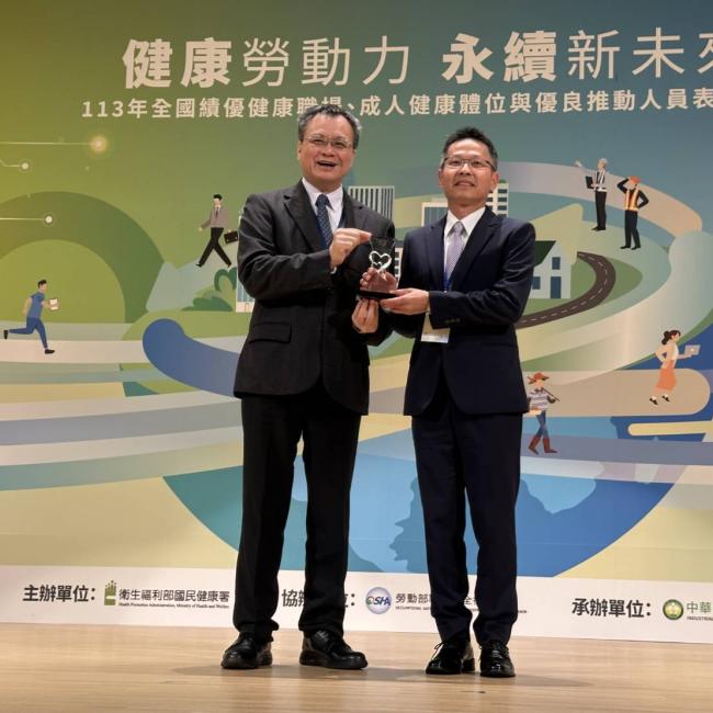 健康關懷獎-台灣電力股份有限公司電力修護中部分處