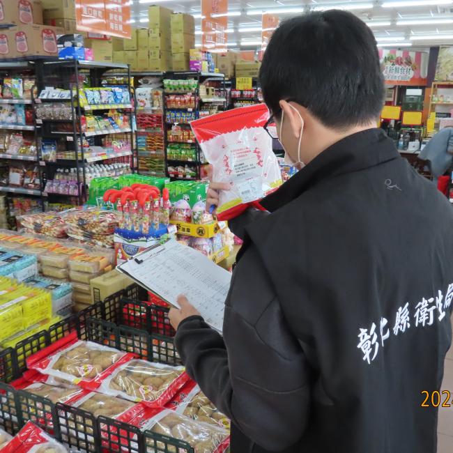 彰化縣衛生局執行春節應景食品稽查抽驗