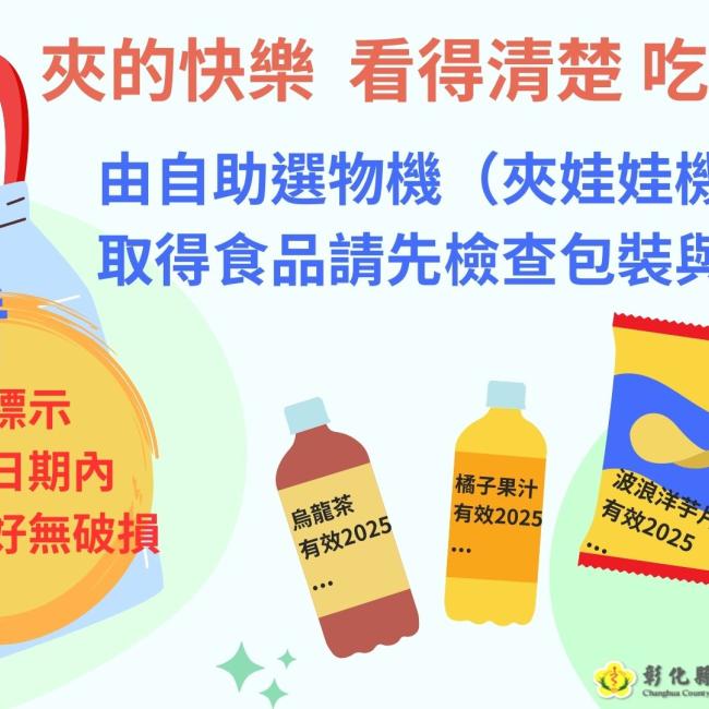 夾的快樂，看得清楚，吃的安心