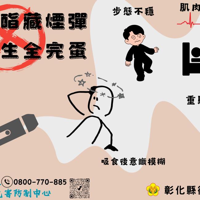 警惕新型毒品:毒品與電子煙聯手,喪屍煙彈的威脅!