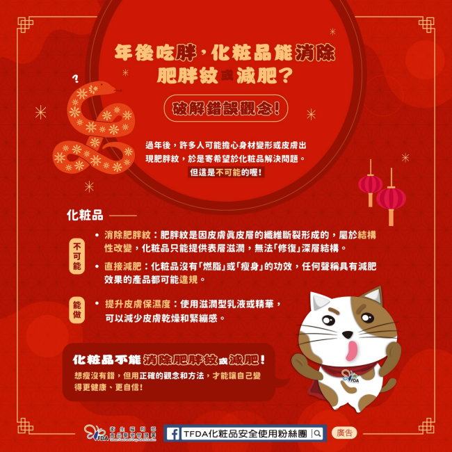 化粧品能減肥跟消除肥胖紋?