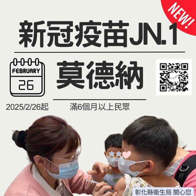 滿6個月幼兒接種新冠疫苗