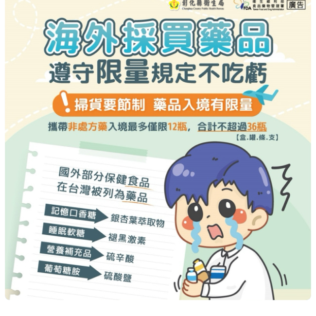 出國血拚掃貨前，懂這些觀念保平安