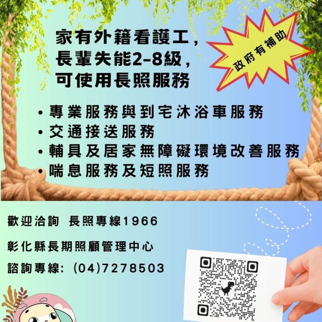 【家有外籍看護工,能申請長照服務嗎?】