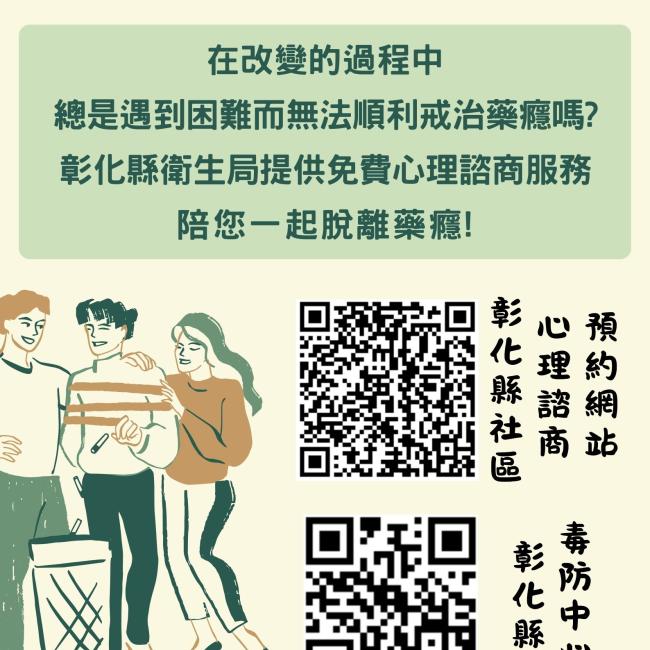 改變 從心開始