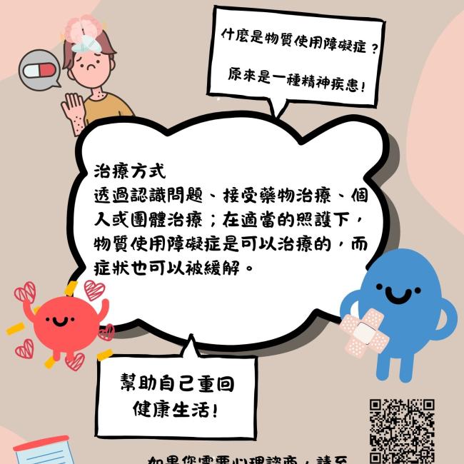 戒癮之路,您不孤單 戒癮之路,您不孤單