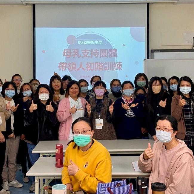 114年母乳哺育工作坊暨支持團體帶領人初階訓練