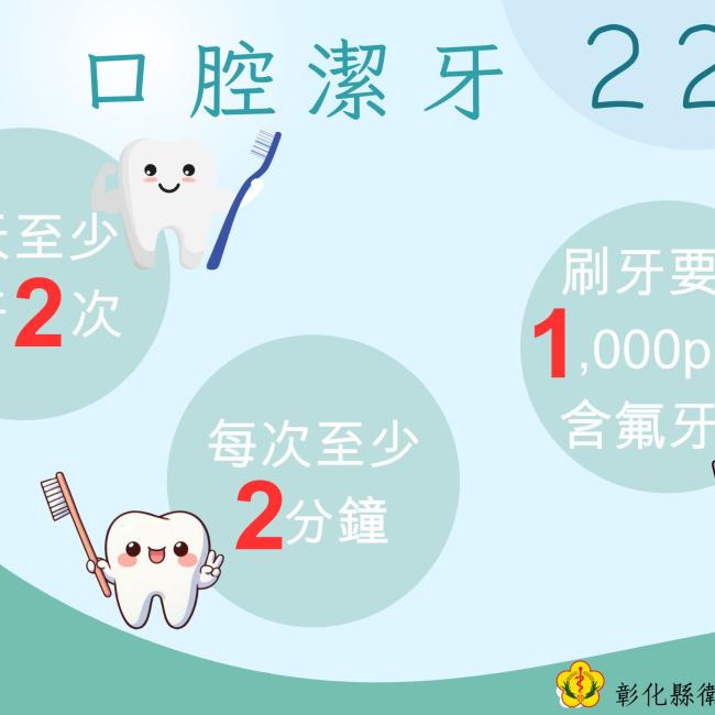潔牙221