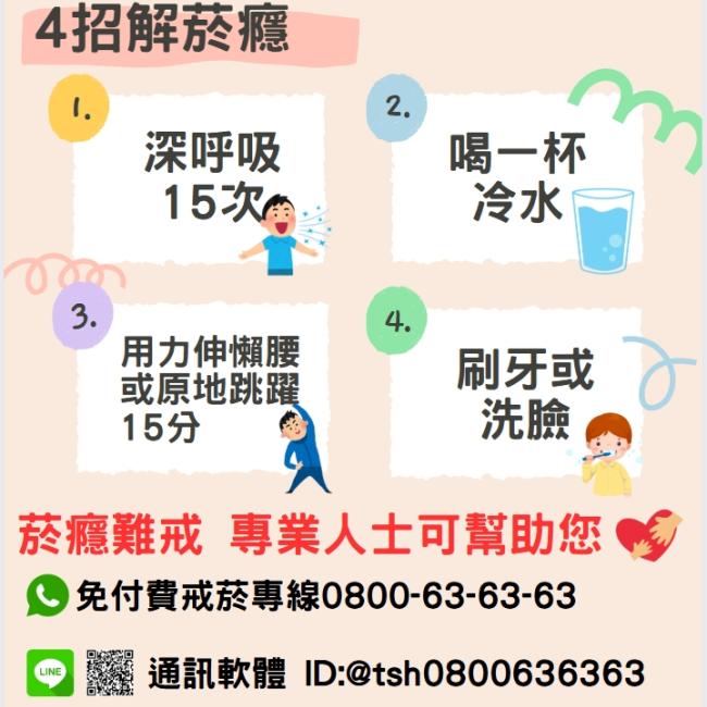 戒菸4妙招報您哉