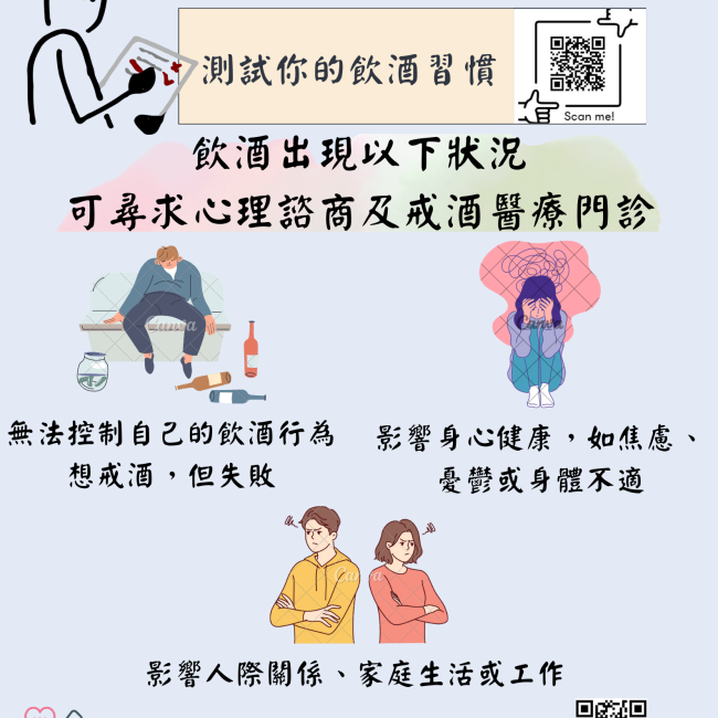 擺脫酒癮，重拾健康