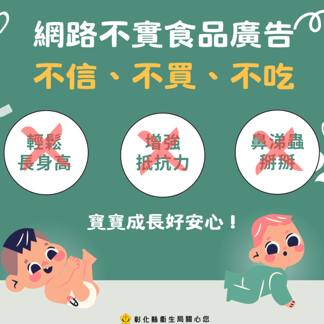 別被誇大食品廣告迷惑!購買前要注意什麼?