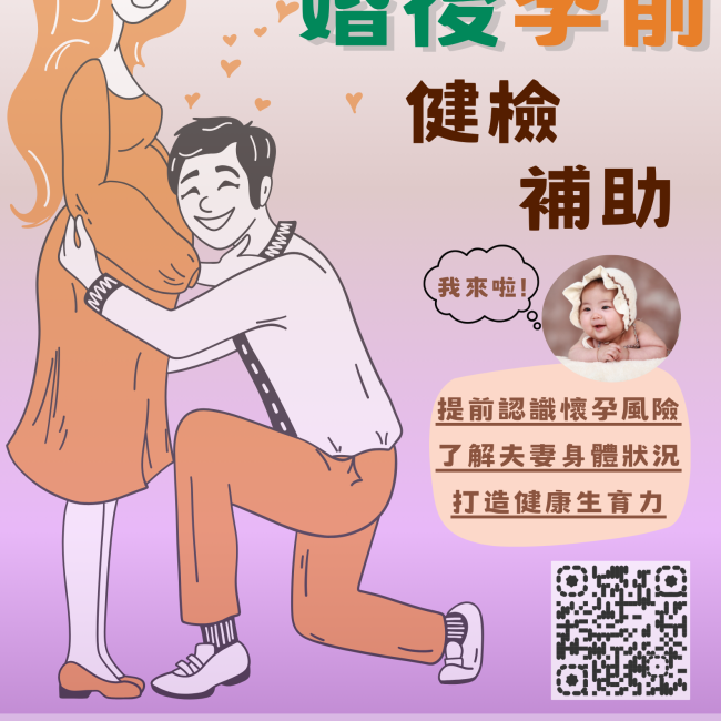 幸福彰化~好孕蛇進來