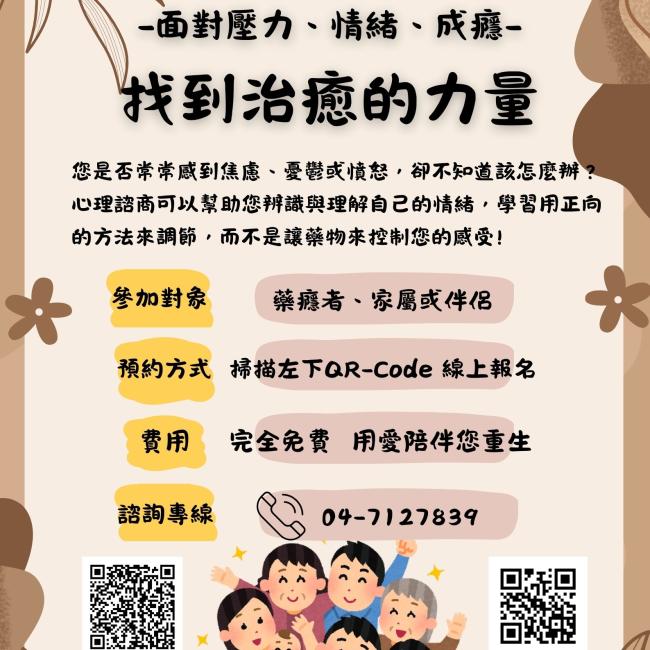 走向復元之路-找到治癒的力量