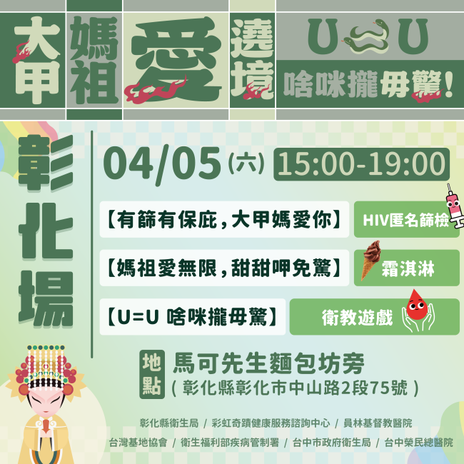 U=U，啥咪攏毋驚