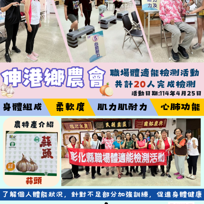 伸港鄉農會