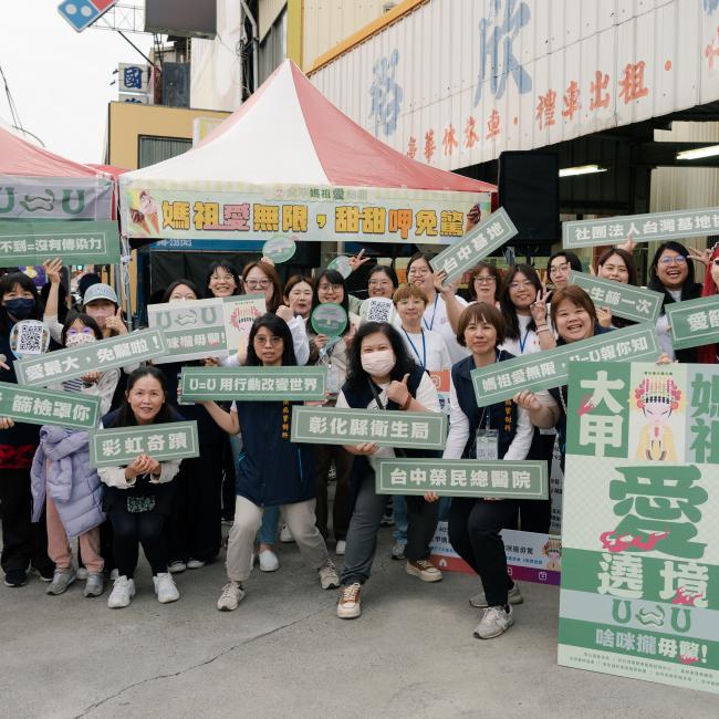 大甲媽祖『愛』遶境 變裝皇后熱力登場 吸引年輕世代響應U=U理念 U=U,啥咪攏毋驚