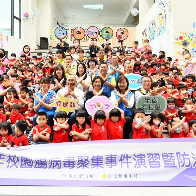 腸病毒聚集事件演習1 腸病毒聚集事件演習1