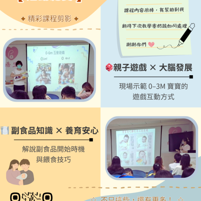 彰化縣準爸媽教室｜本堂精彩花絮